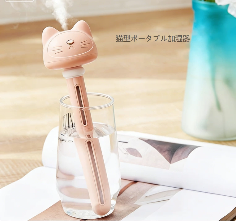 可愛い猫型ポータブル加湿！タンクレス加湿器、究極ポータブル + 安全全シーン対応