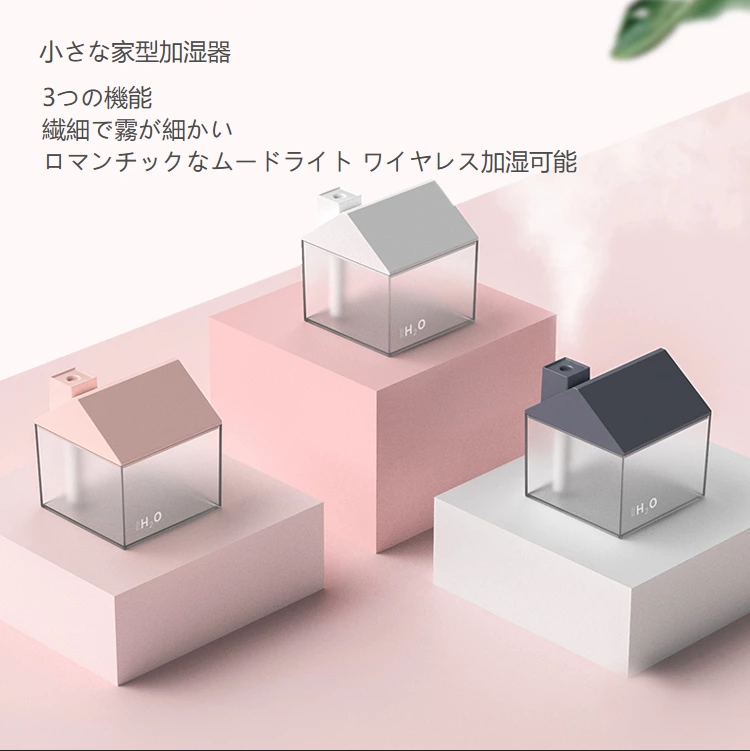 かわいい多機能ハウス型加湿器 ポータブル扇風機ナイトライト キッズルーム・オフィス・家庭用