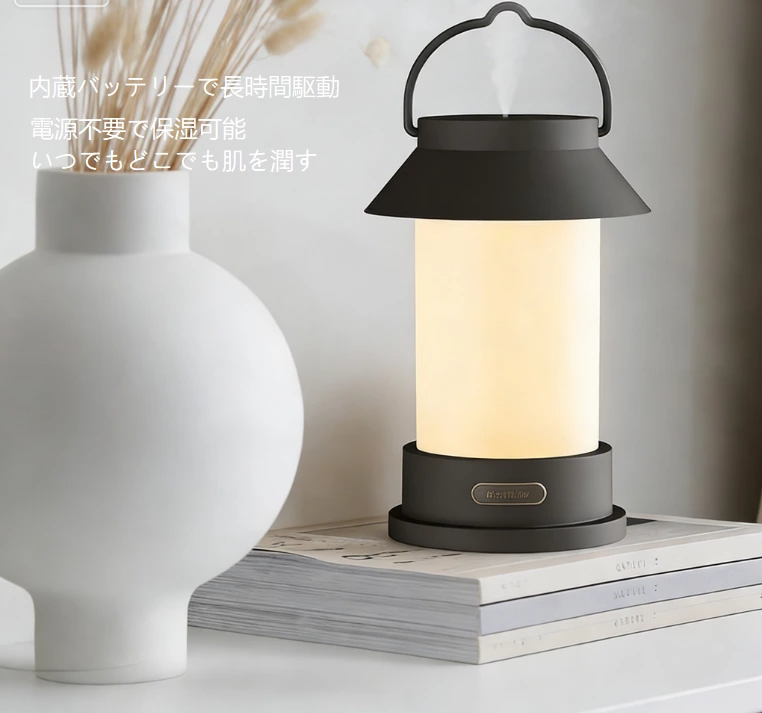 レトロ風ランタン加湿器 ワイヤレス・ポータブル 3色調光機能 長時間駆動で自宅・民宿の全シーンに対応