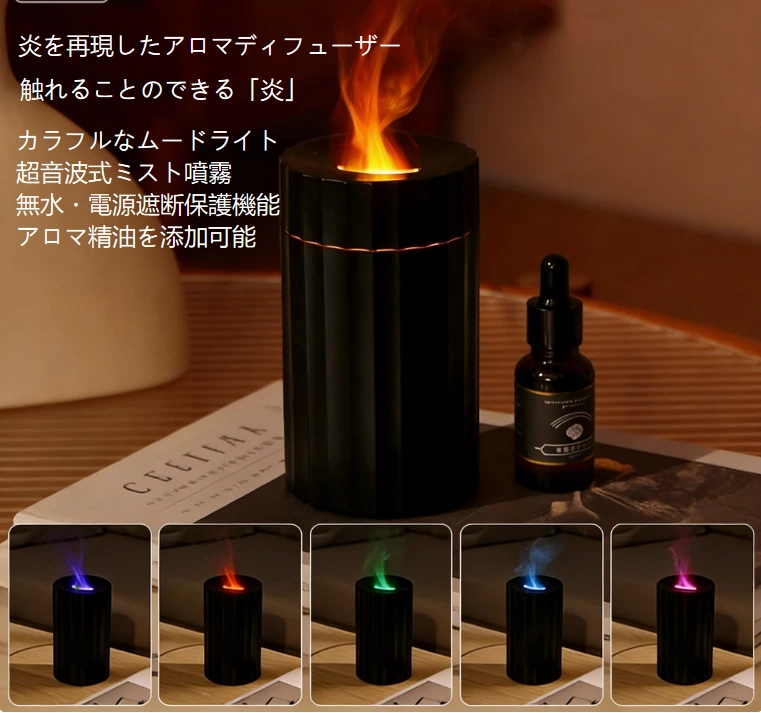 車載・家庭兼用神器！炎を模したアロマディフューザー、コンパクトで携帯性抜群＋雰囲気満点