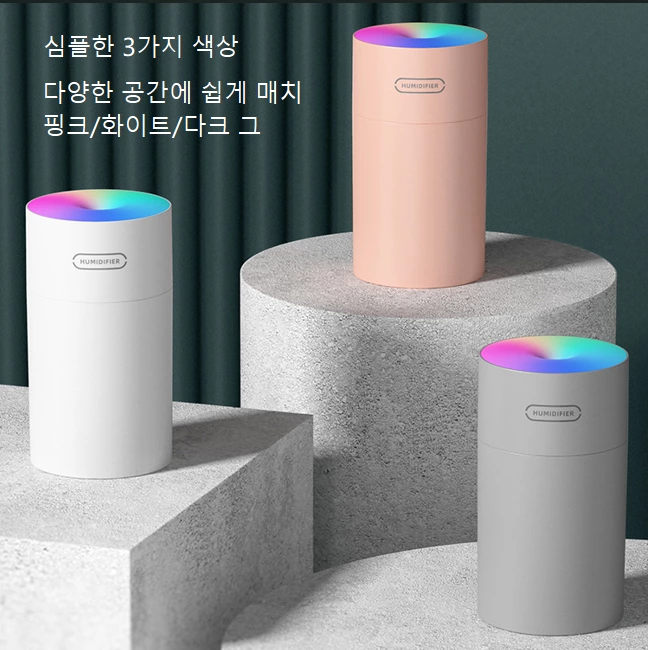 미니 차량용 가습기! 컬러풀 공기 가습기, 무지개 조명 + 저소음, 모든 공간에 적합