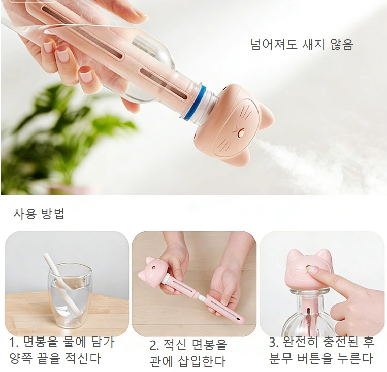 귀여운 고양이 휴대용 가습기! 물탱크 없는 소형 디자인으로 편리하고 안전하게 모든 공간에 적합합니다.