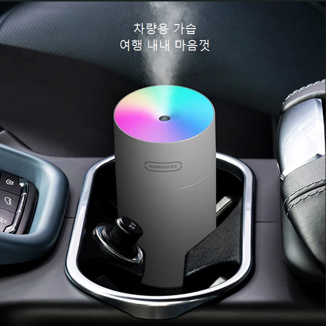 미니 차량용 가습기! 컬러풀 공기 가습기, 무지개 조명 + 저소음, 모든 공간에 적합
