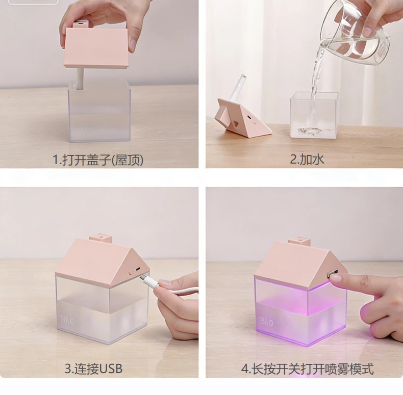颜值实用加湿 萌趣小房屋加湿器 风扇夜灯三合一 全场景氛围好物
