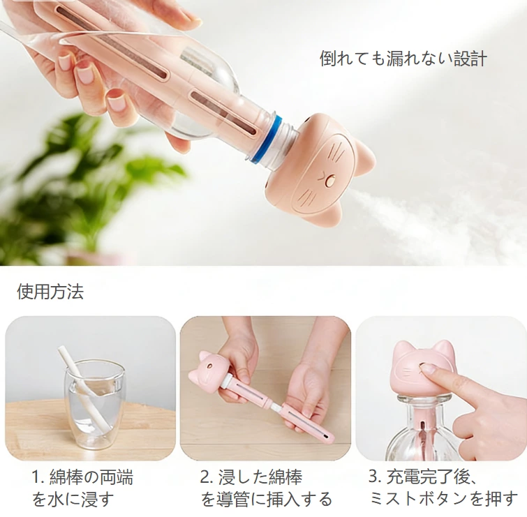 可愛い猫型ポータブル加湿！タンクレス加湿器、究極ポータブル + 安全全シーン対応