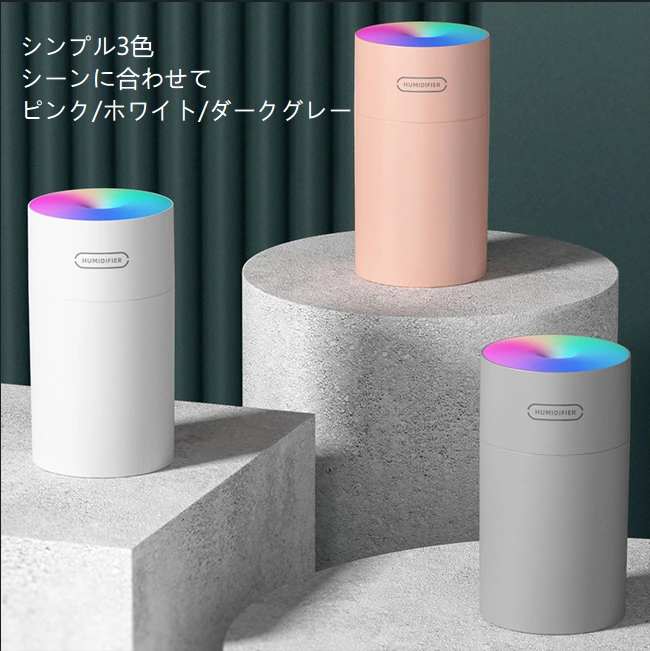 ミニデュアルユース加湿神器！ミニエアハイミディファイヤー、ランニングライト + 静音全シーン対応