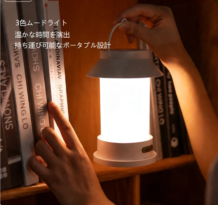 レトロ風ランタン加湿器 ワイヤレス・ポータブル 3色調光機能 長時間駆動で自宅・民宿の全シーンに対応