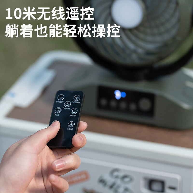长续航桌面户外风扇｜摇头 + 照明 + 遥控三合一，露营办公全能适配
