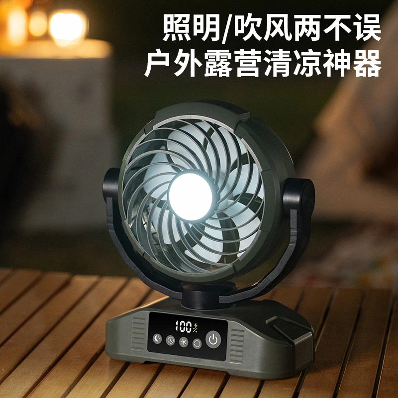 长续航桌面户外风扇｜摇头 + 照明 + 遥控三合一，露营办公全能适配