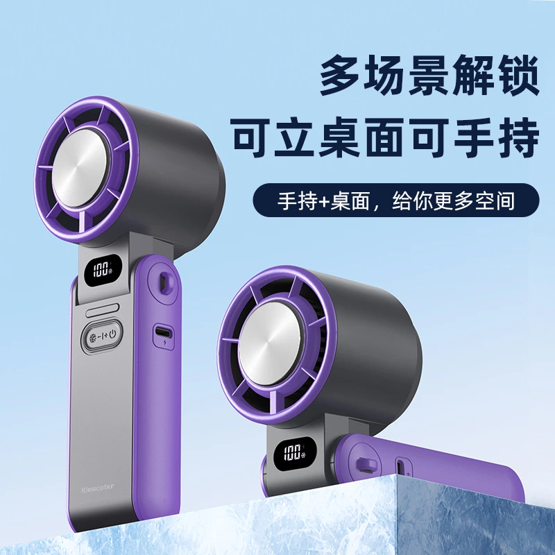 手持高速冰敷风扇｜户外旅行降温新标杆，多场景制冷神器重磅来袭