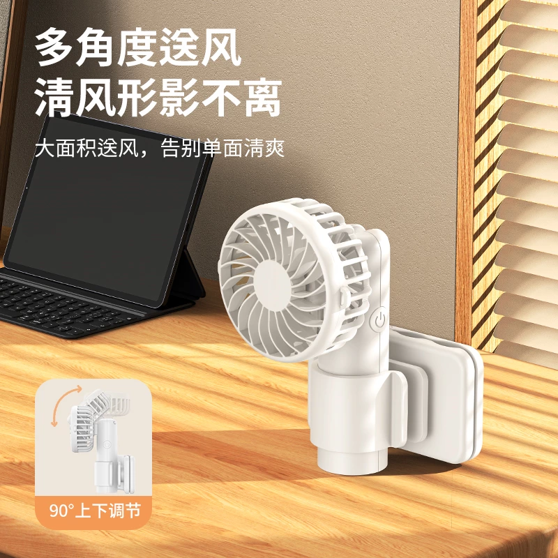 轻量迷你夹扇｜夹持 / 手持 / 桌面三用，通勤户外办公随身清凉伴侣