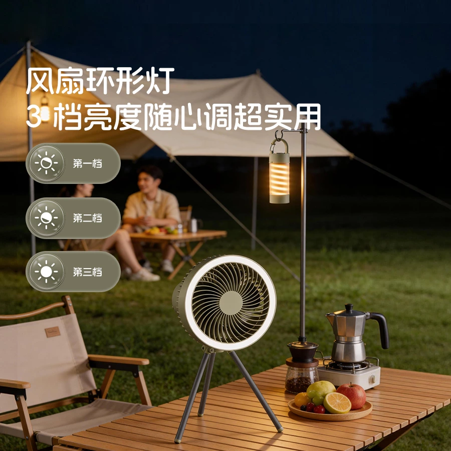 分体 3 合 1 露营神器！超长续航风扇 + 灯笼 + 充电宝，户外全能适配