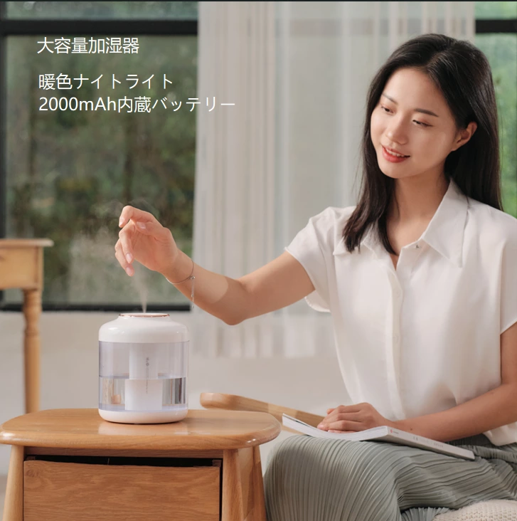 長時間連続加湿可能！ワイヤレス大容量ハイミディファイヤー、30㎡広域カバー