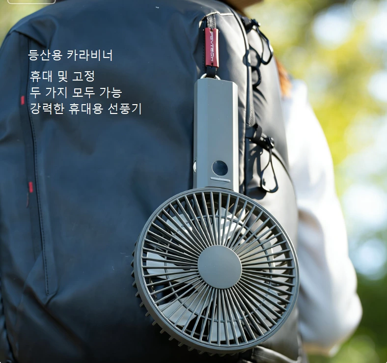 등산 고리 장착 접이식 저소음 선풍기! 100단계 조절, 통근 / 사무실 / 캠핑 등 모든 장면에 적합