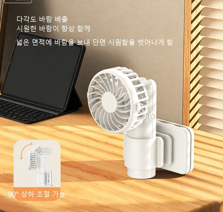 118g 초경량 미니 클립 선풍기｜클립/핸드헬드/데스크탑 3용, 통근 야외 사무실 언제나 함께하는 시원한 파트너
