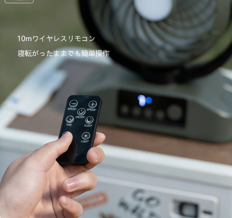 長時間駆動デスクトップアウトドアファン｜首振り＋照明＋リモコンの3in1機能、キャンプからオフィスまで万能対応
