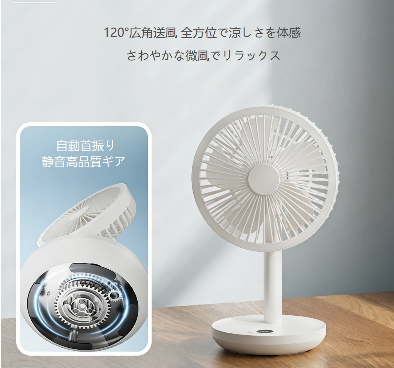 120°自動首振りデスクファン｜デジタル表示多段調速、家庭・オフィス・商業用に対応した大ヒット商品