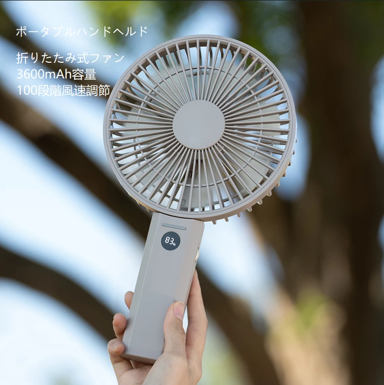 折りたたみ 2-in-1+100 段階調整！静音ファン、通勤 / オフィス / キャンプ全シーン対応