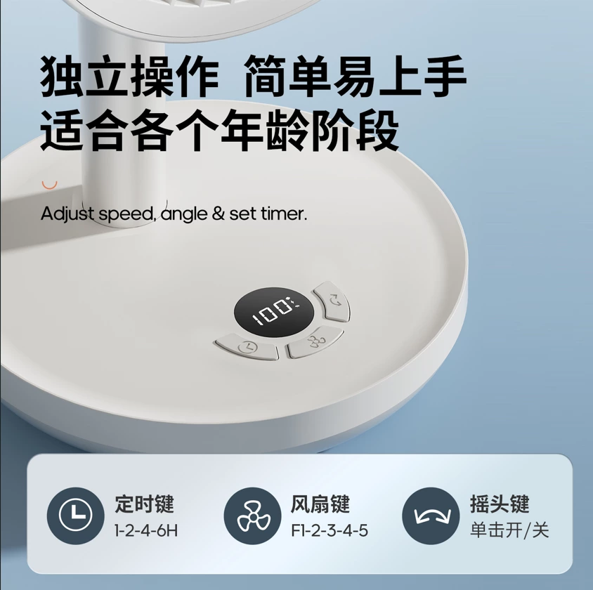 120° 自动摇头桌面风扇｜数显多档调速，家居办公商用全适配爆款