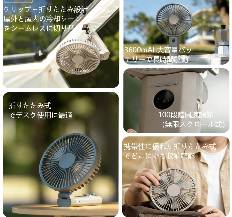 折りたたみ 2-in-1+100 段階調整！静音ファン、通勤 / オフィス / キャンプ全シーン対応