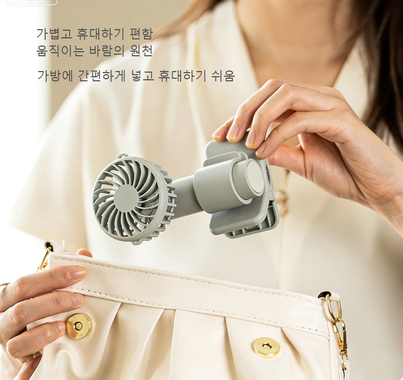 118g 초경량 미니 클립 선풍기｜클립/핸드헬드/데스크탑 3용, 통근 야외 사무실 언제나 함께하는 시원한 파트너