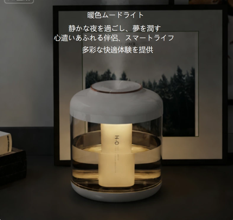 長時間連続加湿可能！ワイヤレス大容量ハイミディファイヤー、30㎡広域カバー