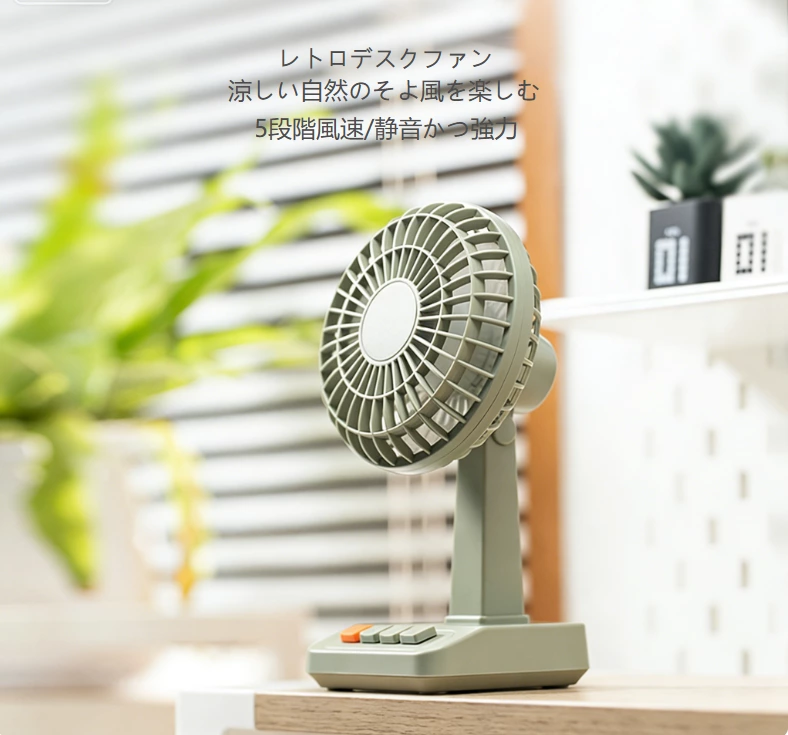 レトロデスクトップファン｜2026 年雰囲気重視クーリング新選択、レトロエステティックと実用機能のパーフェクトフュージョン