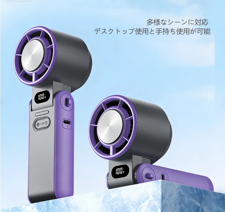 ハンドヘルドハイスピードアイスクールファン｜アウトドアトラベルクーリングの新たなベンチマーク