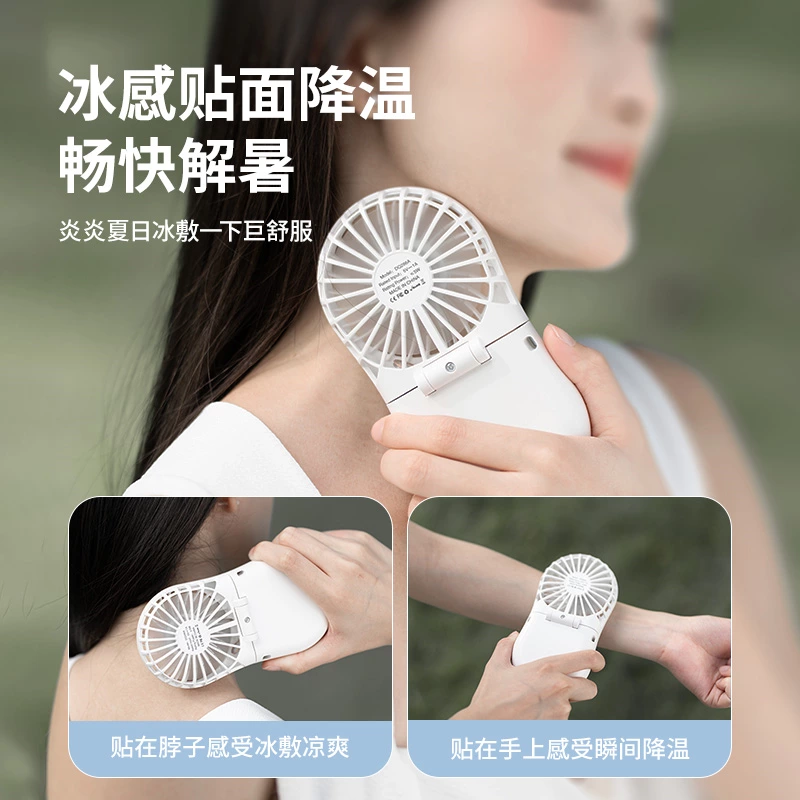 迷你冰敷折叠风扇|掌心冰爽伴侣,多场景降温新方案