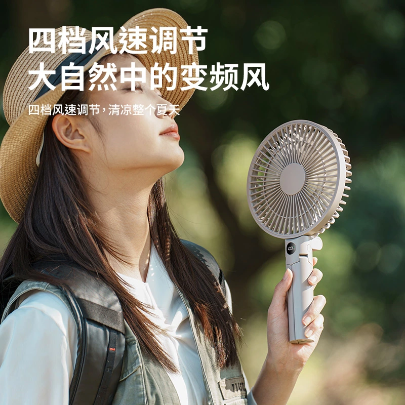多场景手持桌面风扇｜折叠三角架设计，一机解锁全域清凉