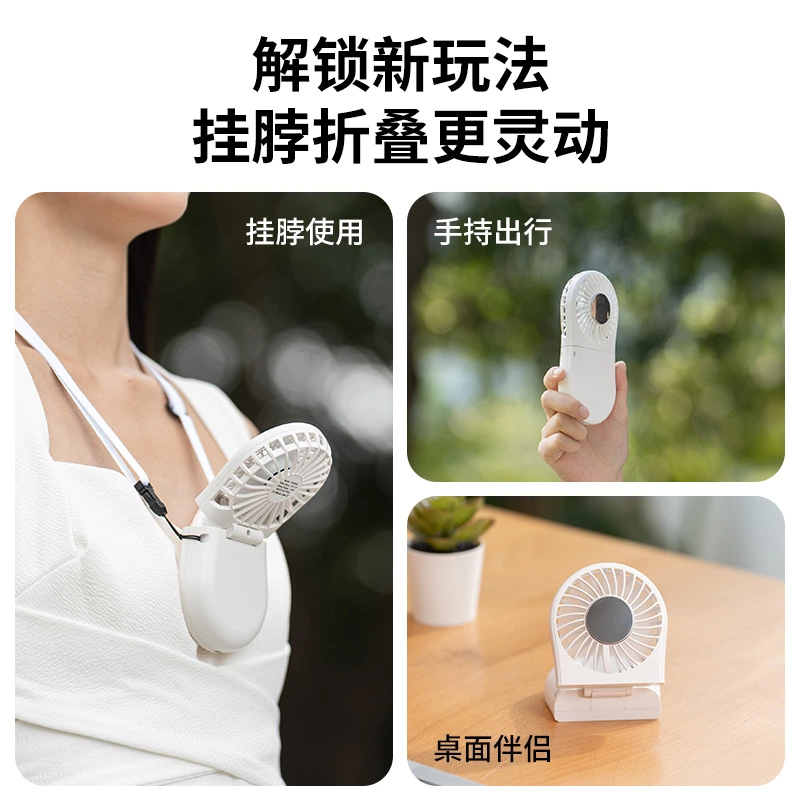 迷你冰敷折叠风扇|掌心冰爽伴侣,多场景降温新方案