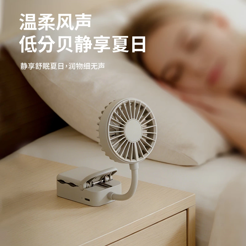 迷你夹式多功能风扇|全域夹固无死角,静音便携降温新标杆