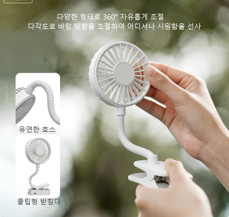 미니 클립형 선풍기|올 시나리오 클립 고정, 저소음 휴대용 쿨링 벤치마크