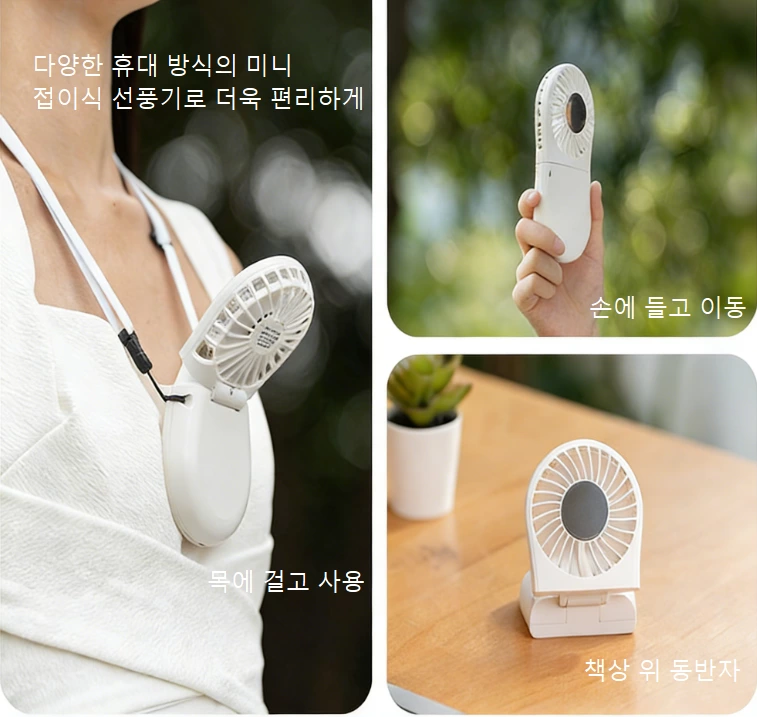 미니 아이스쿨링 접이식 선풍기｜손바닥 냉각 동반자, 올 시나리오 쿨링 솔루션