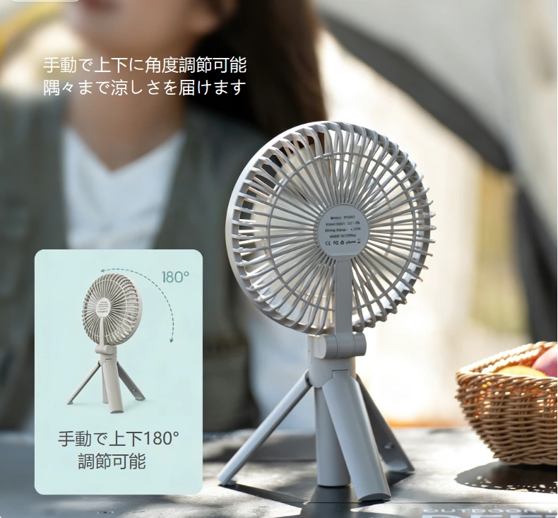 マルチシーンハンドヘルドデスクトップファン｜折りたたみトライポッドデザイン、一台で全方位クーリング