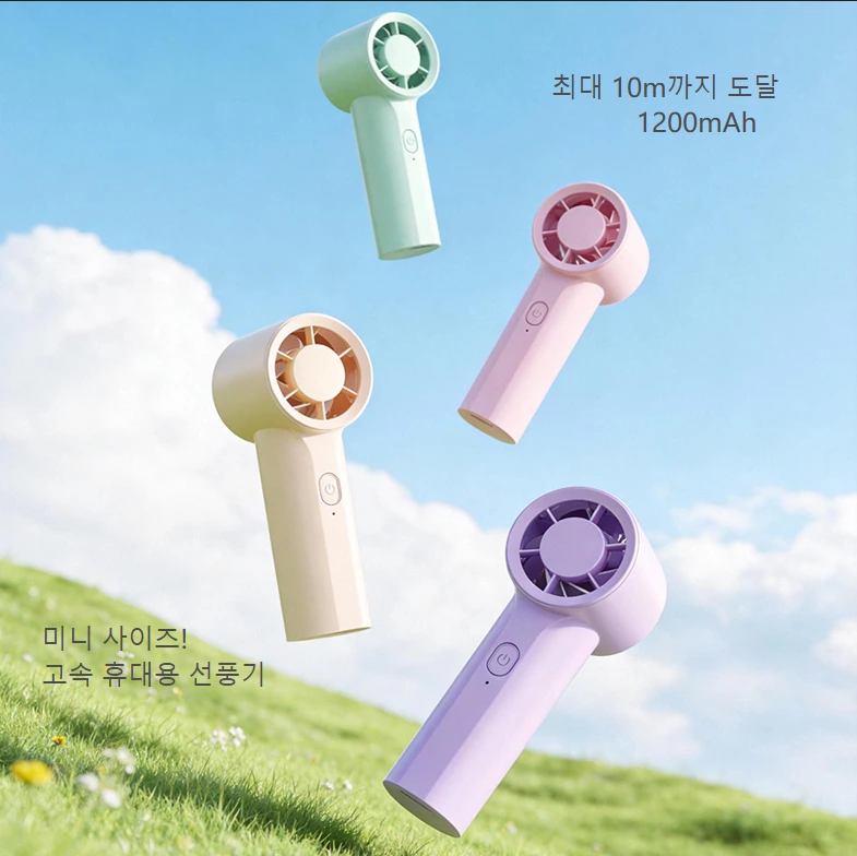 팜 허리케인 미니 핸드헬드 선풍기|91g 초경량 휴대, 급속 냉각 시대 개막