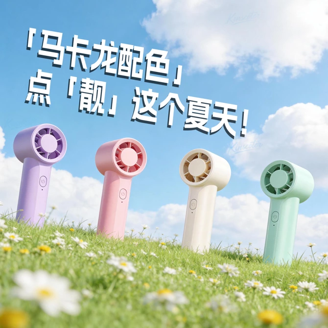 掌心飓风手持迷你风扇｜91g 超轻便携，开启极速降温新时代
