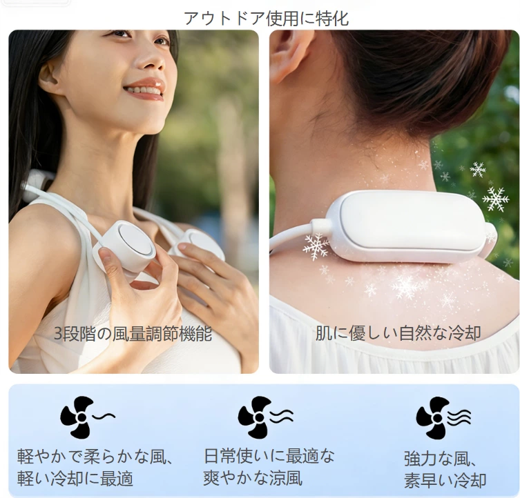 半導体アイスクーリングネックファン｜フレキシブルホース収納 + アロマ機能付き、両手フリーのクール体験