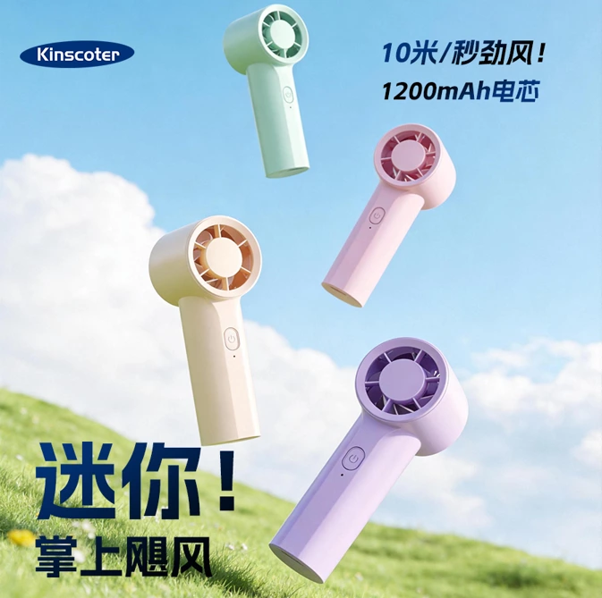 掌心飓风手持迷你风扇｜91g 超轻便携，开启极速降温新时代