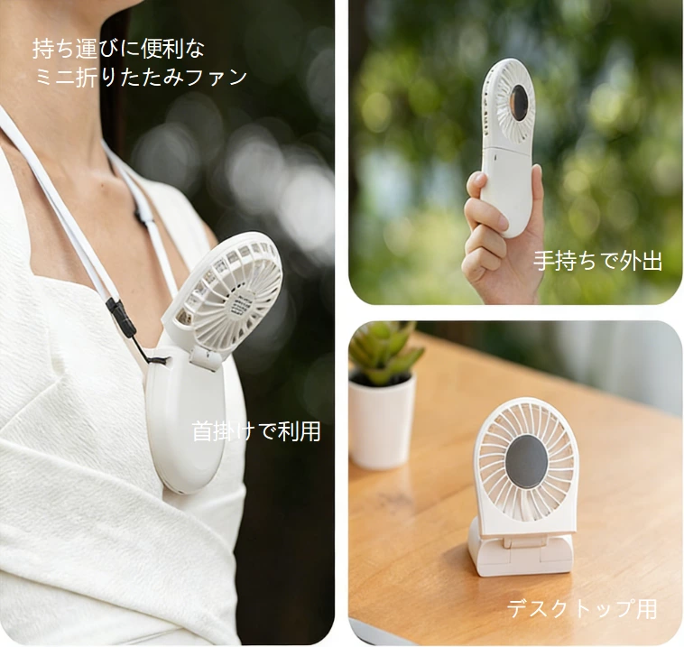 ミニアイスクーリング折りたたみ扇風機｜手のひらクーラー、マルチシーン冷感ソリューション