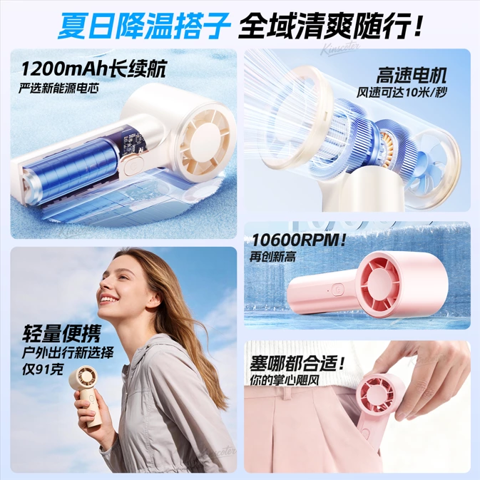 掌心飓风手持迷你风扇｜91g 超轻便携，开启极速降温新时代