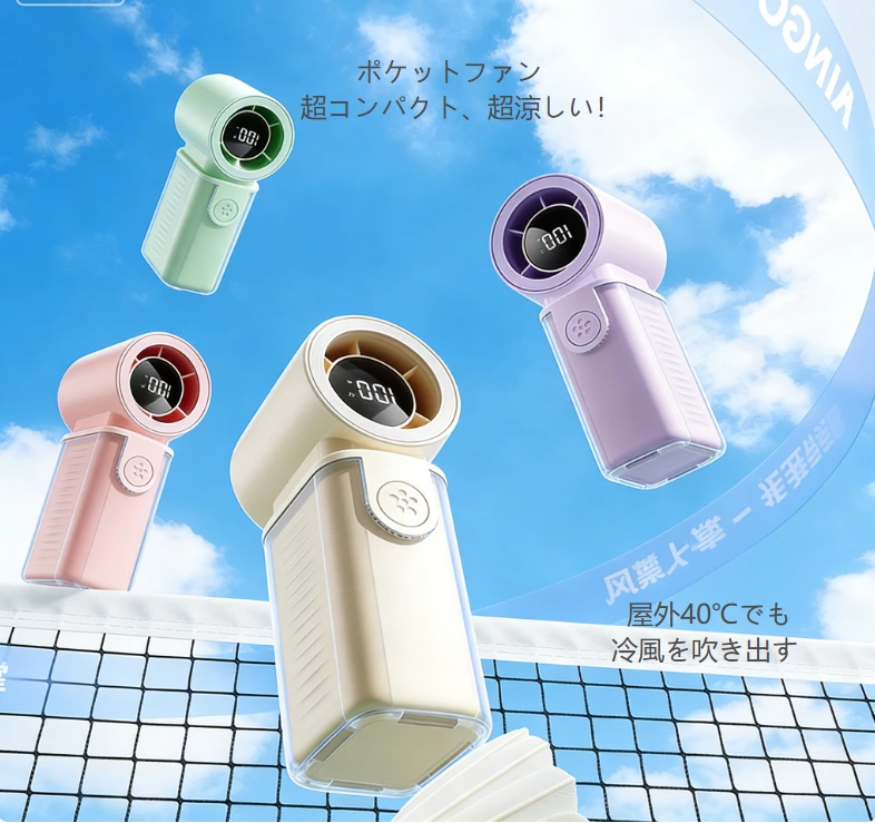 ハンドヘルドミニハイスピードファン｜掌サイズのクーリング神器、小さなボディに大きなパワー
