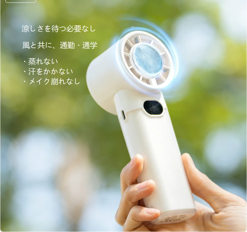 ハンドヘルドハイスピードアイスクーリングファン｜半導体瞬間冷却ブラックテクノロジー、マルチシナリオクーリングの新基準