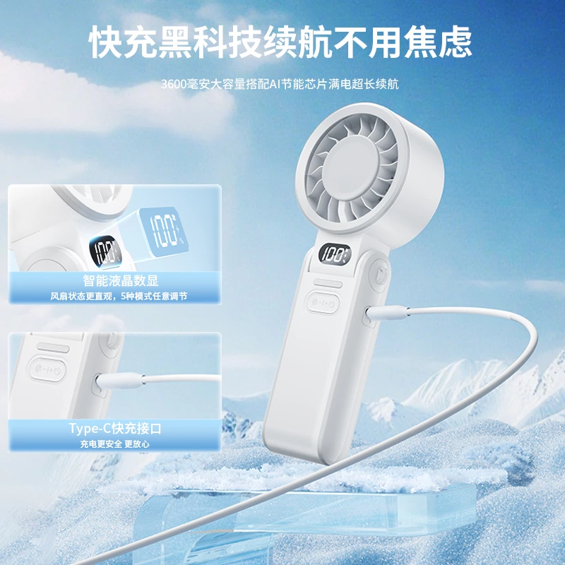 三用折叠高速手持风扇｜100 档无极调速 + 智能数显，全域便携降温新标杆