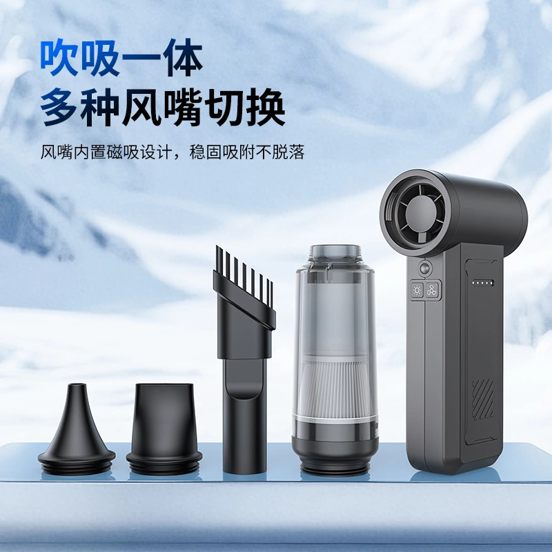 多功能高速涡轮风扇｜吹风吸尘二合一 户外车载办公都适配