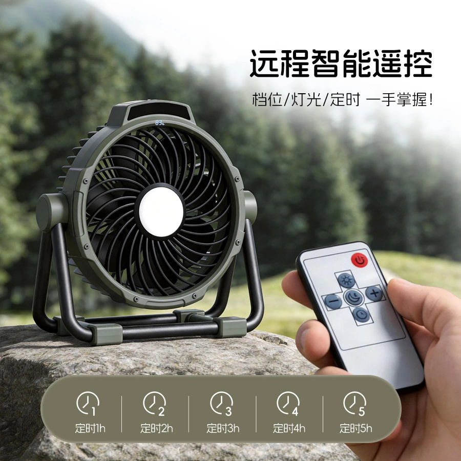 金属质感户外露营风扇｜桌面吊立两用 长续航多功能户外清凉旗舰