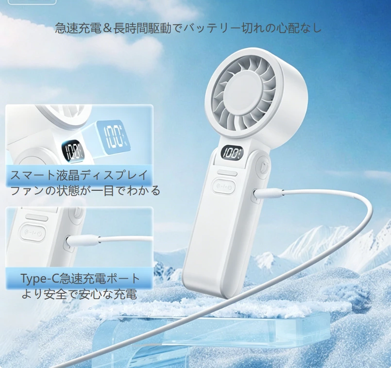 3-in-1 折りたたみハイスピードハンドヘルドファン｜100 段階無段変速 + スマートディスプレイ、ポータブルクーリングの新基準
