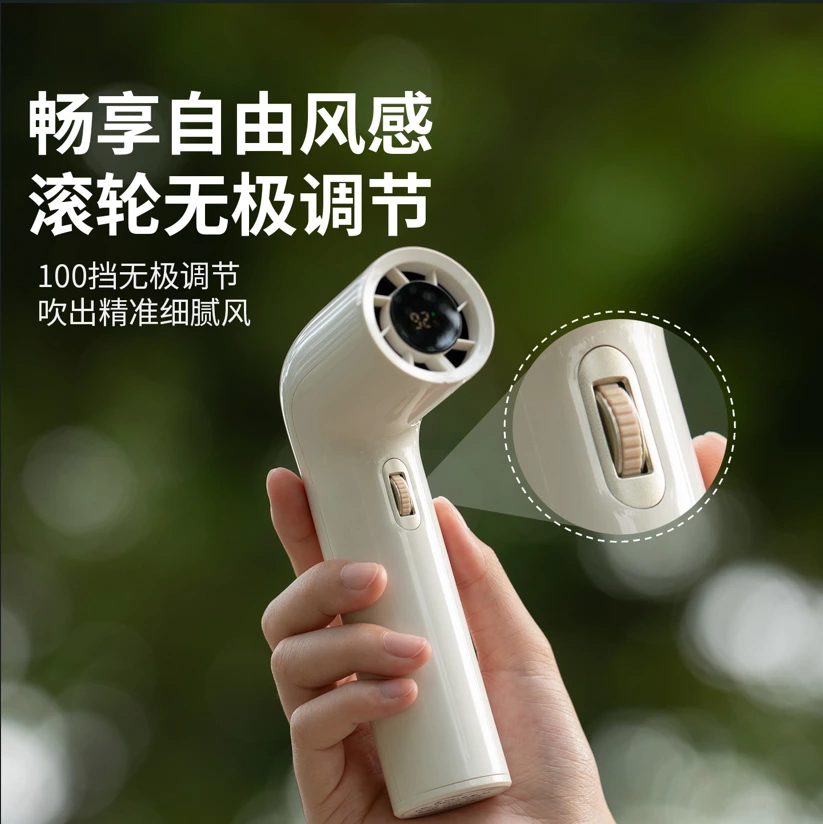 R 型曲线高速手持风扇｜1.6 万转极速飓风 + 100 档无级调速，随身降温新旗舰