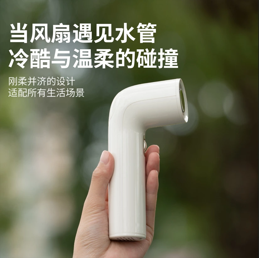 R 型曲线高速手持风扇｜1.6 万转极速飓风 + 100 档无级调速，随身降温新旗舰