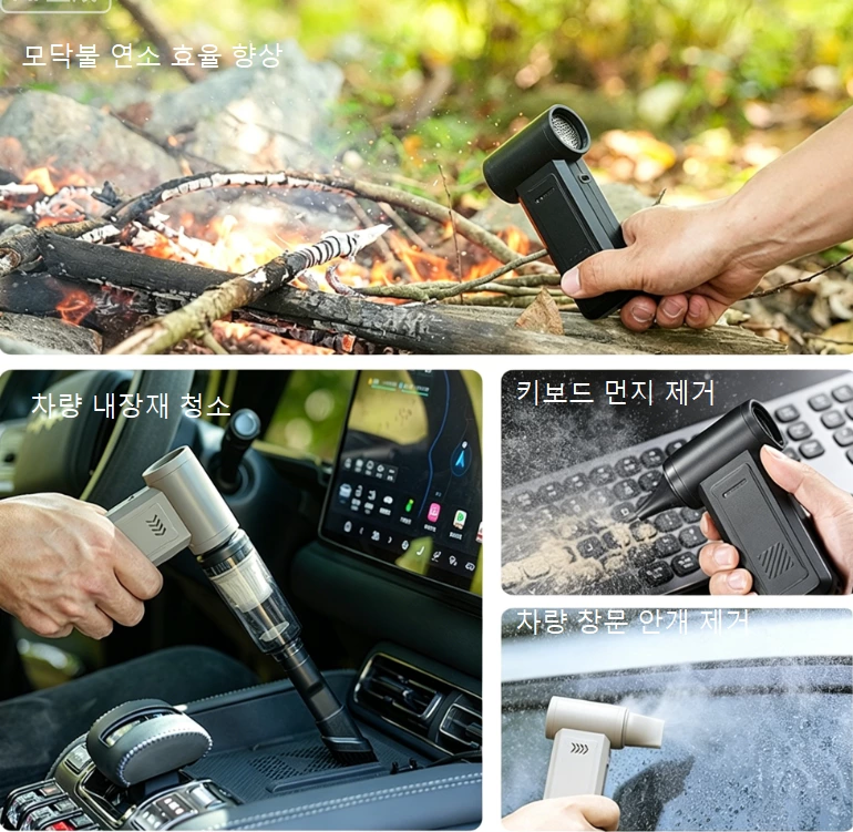 다기능 고속 터보 선풍기｜송풍+흡입 2in1 야외·차량·사무실 올라운드 메이트